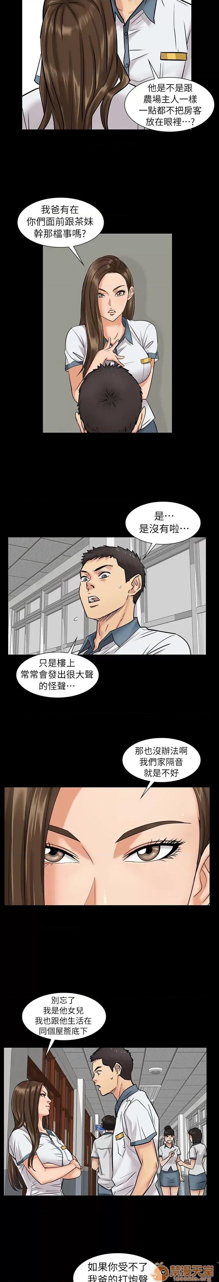 傀儡 傀儡 第33页