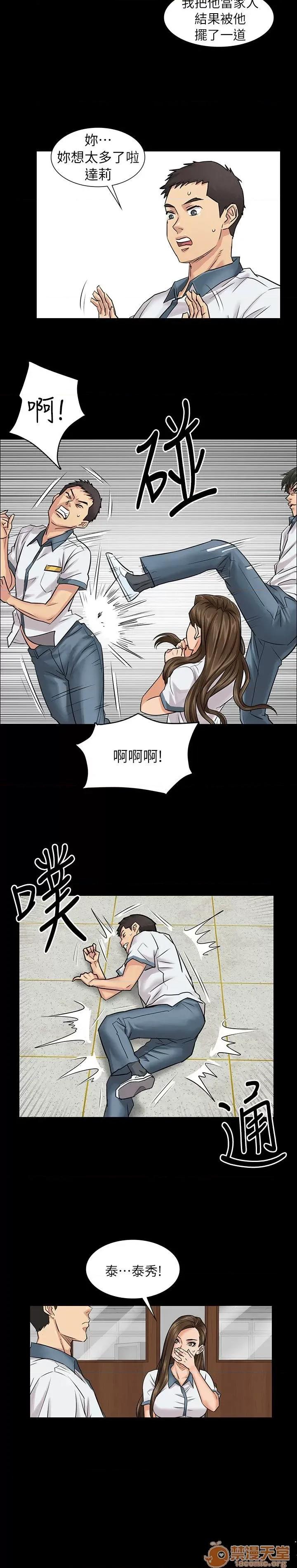 傀儡 傀儡 第36页