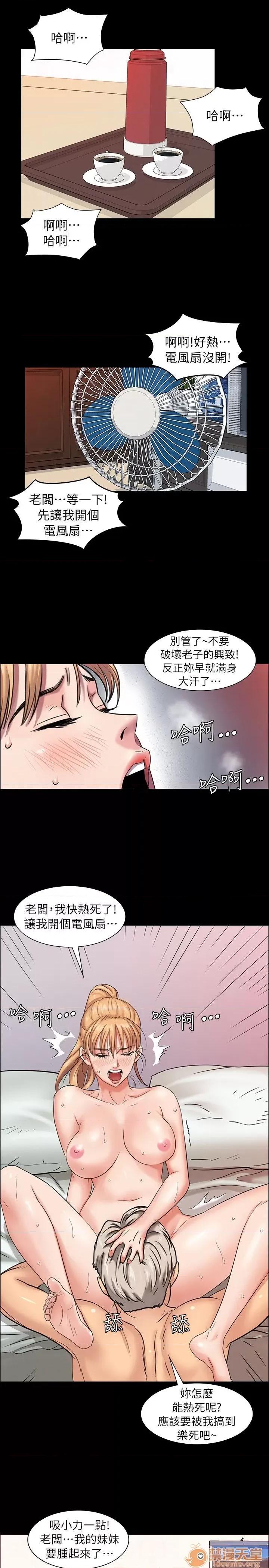 傀儡 傀儡 第55页