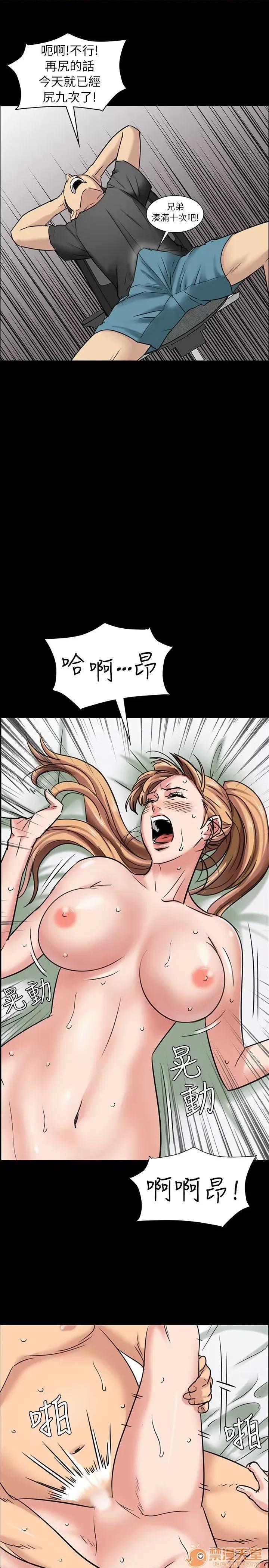 傀儡 傀儡 第142页