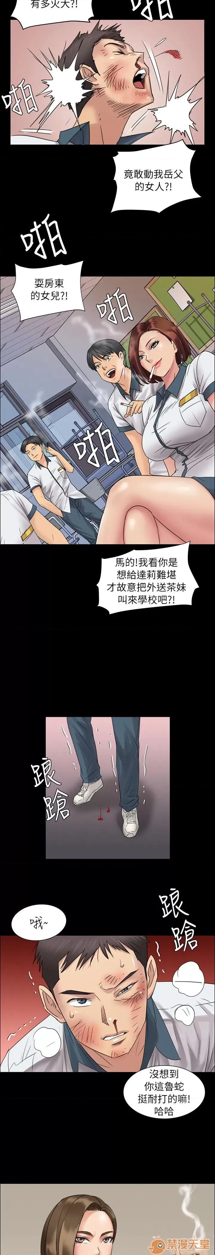傀儡 傀儡 第231页