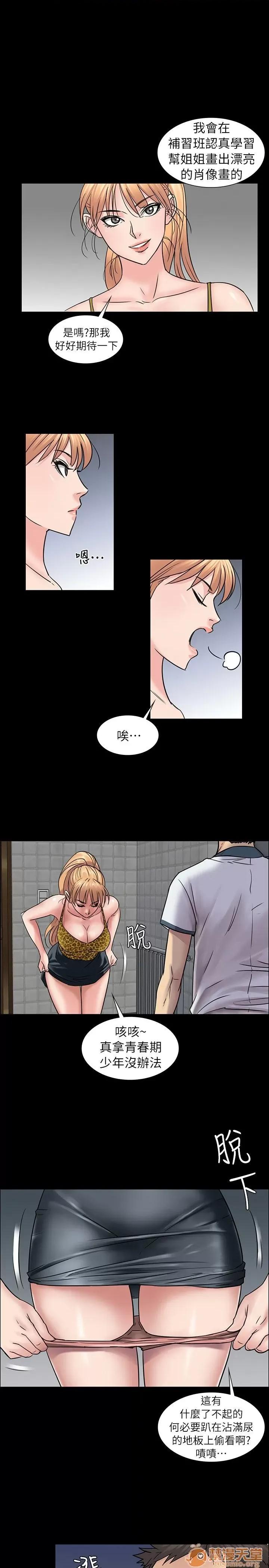 傀儡 傀儡 第127页