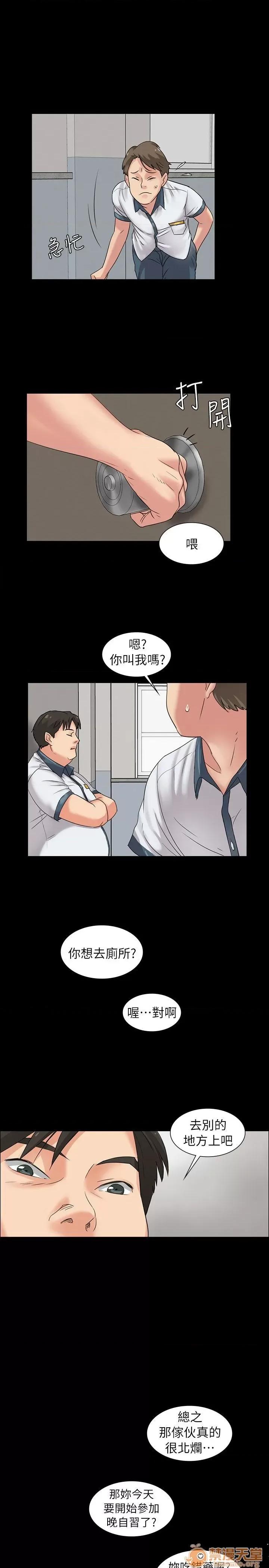 傀儡 傀儡 第191页