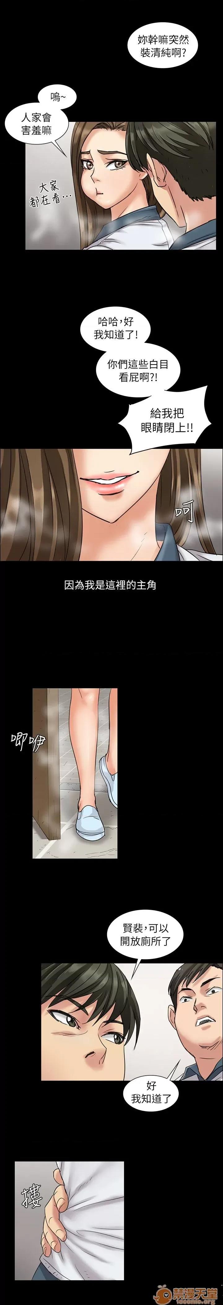 傀儡 傀儡 第196页