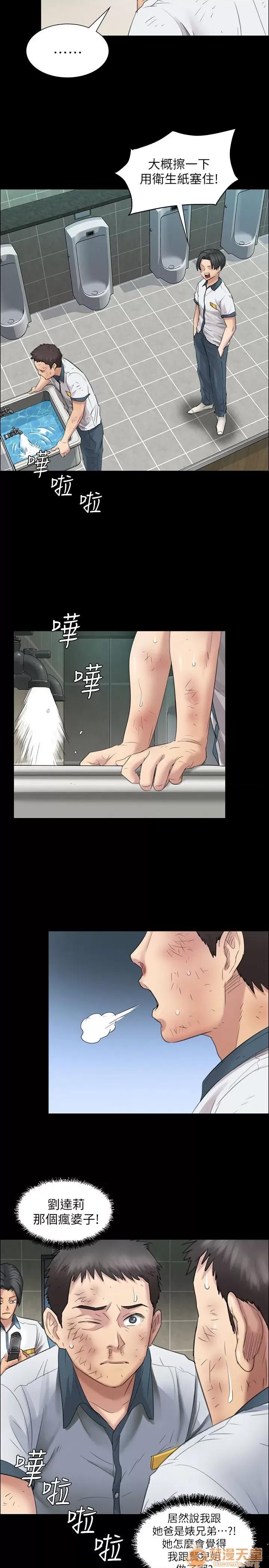 傀儡 傀儡 第324页