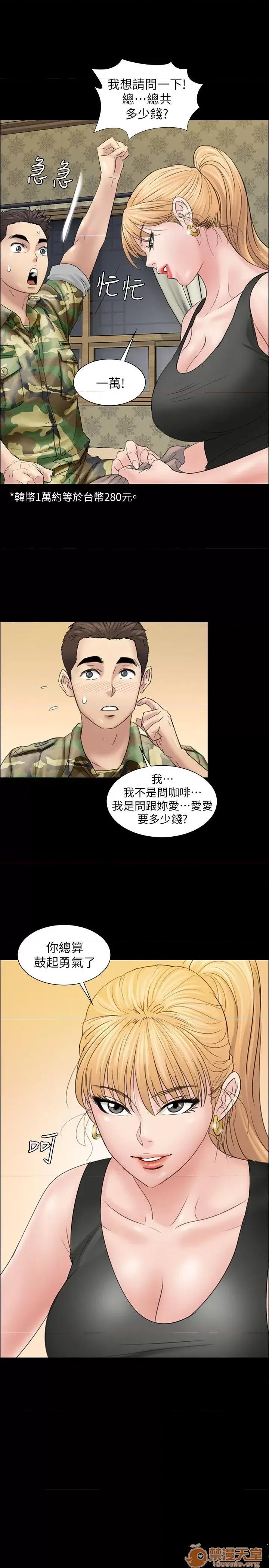 傀儡 傀儡 第340页