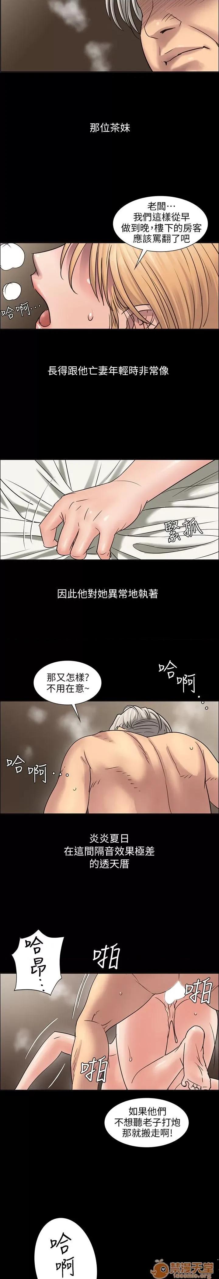 傀儡 傀儡 第6页