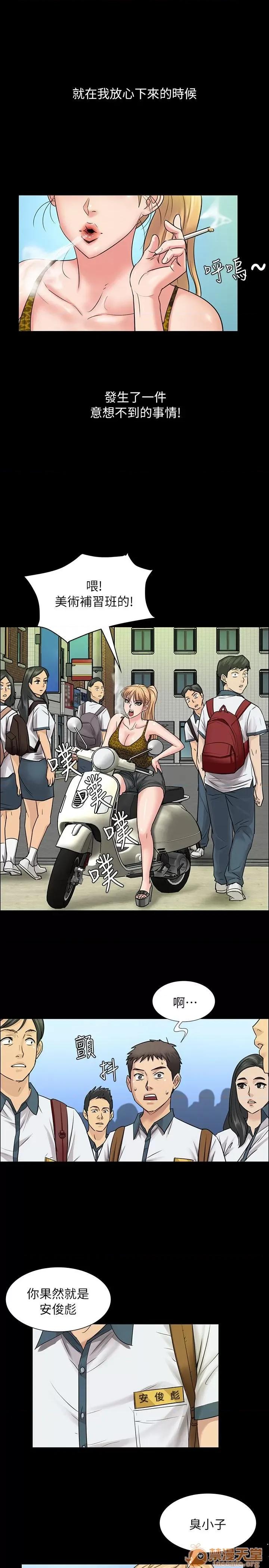 傀儡 傀儡 第115页