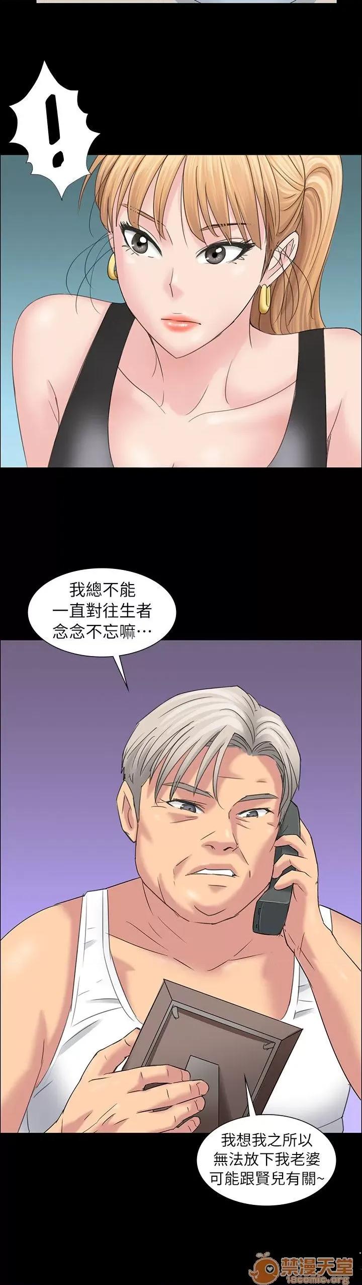傀儡 傀儡 第284页
