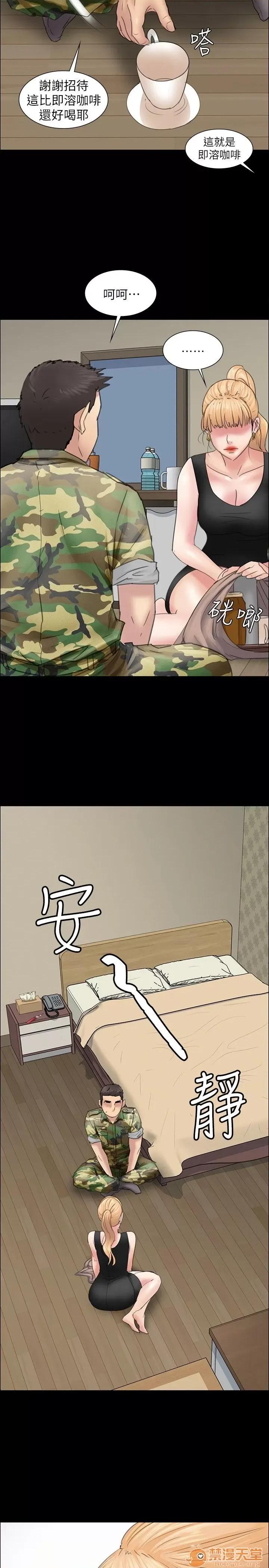 傀儡 傀儡 第338页