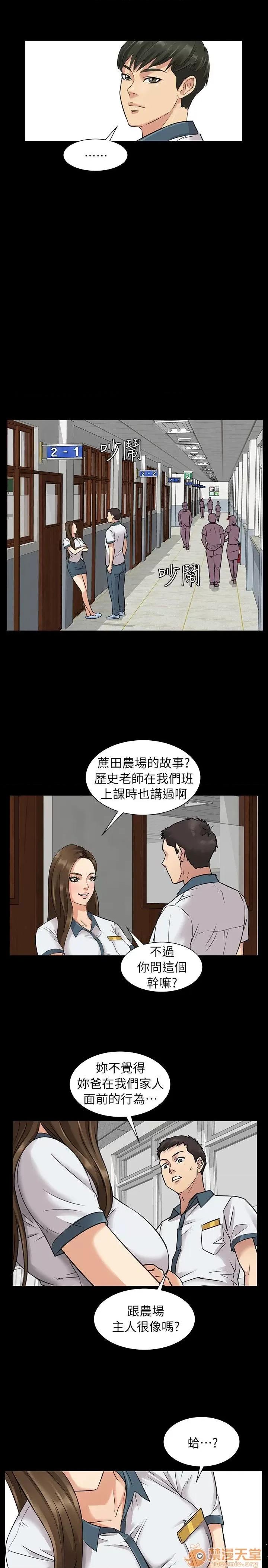 傀儡 傀儡 第30页