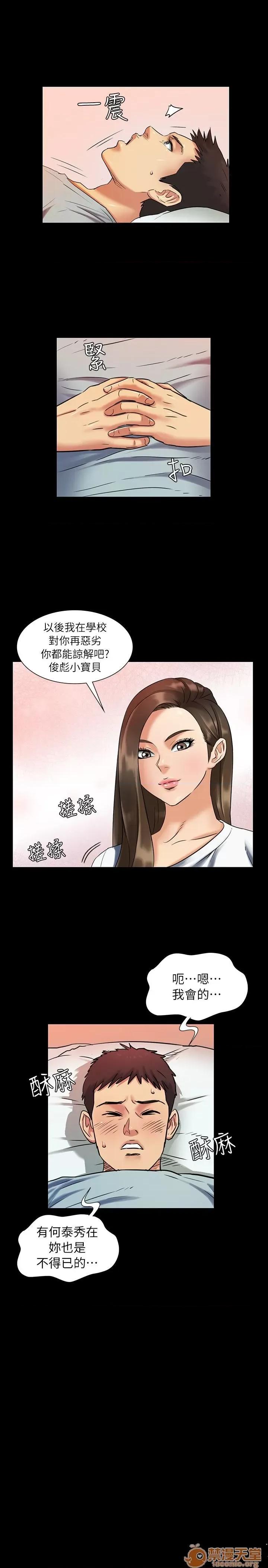 傀儡 傀儡 第54页