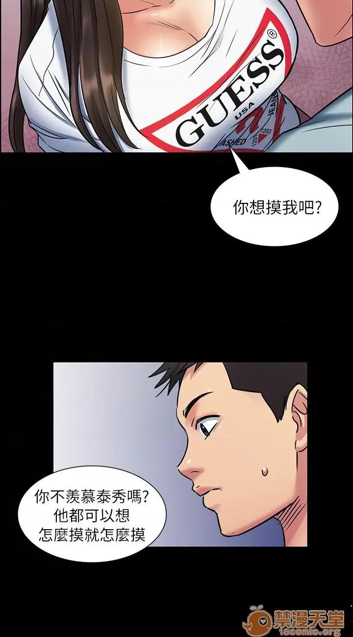 傀儡 傀儡 第71页