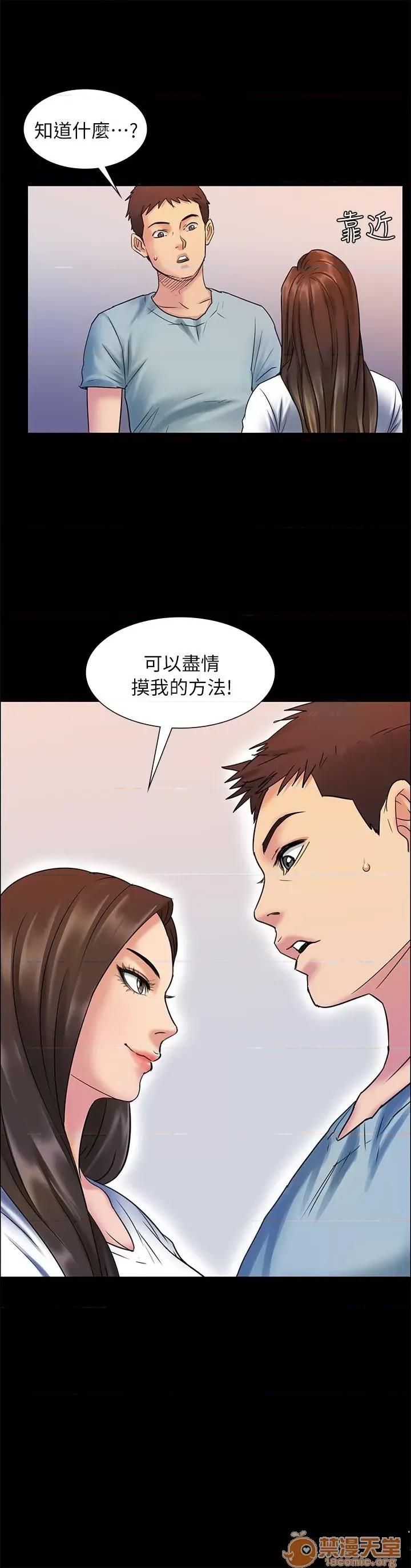 傀儡 傀儡 第75页