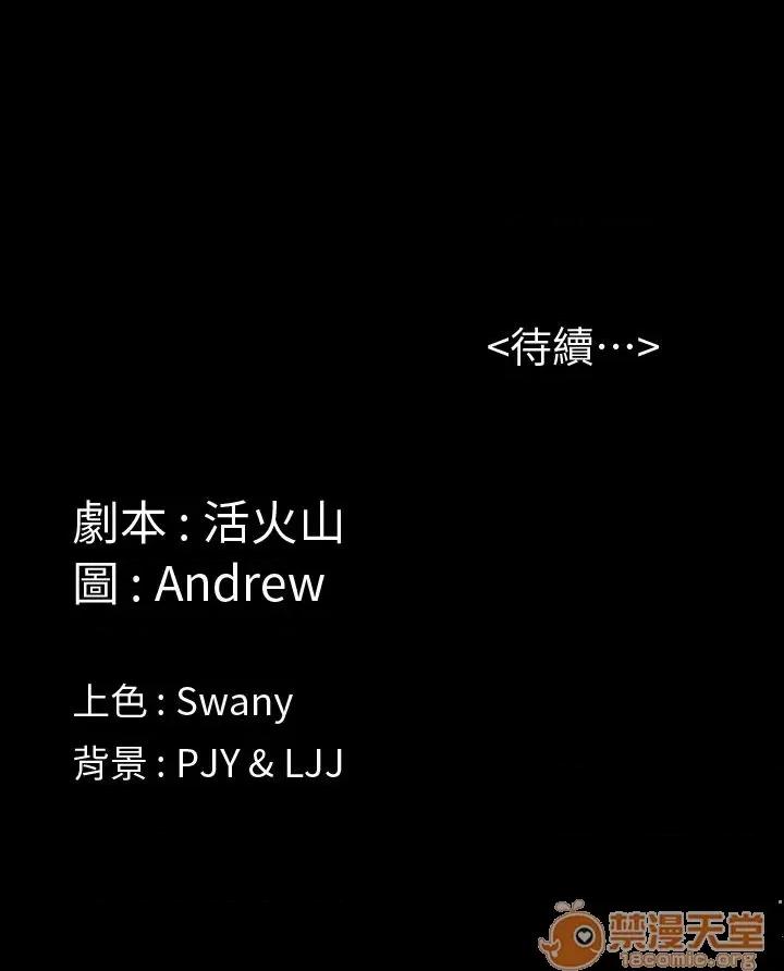 傀儡 傀儡 第76页