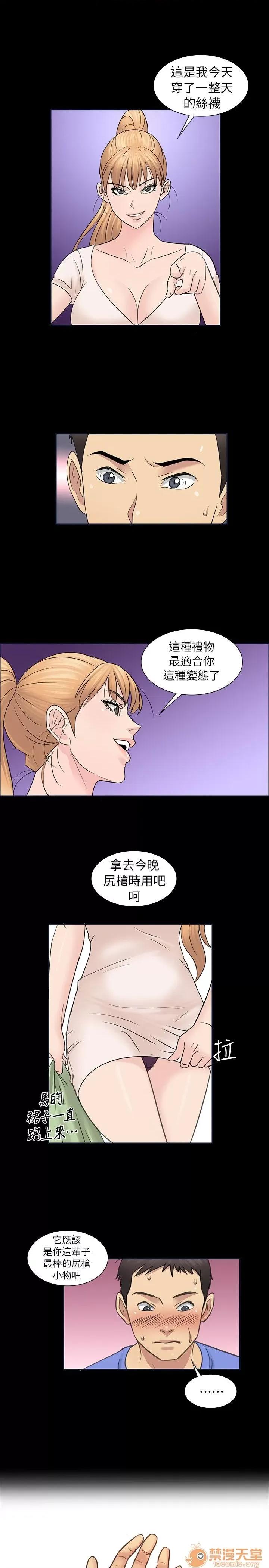 傀儡 傀儡 第90页