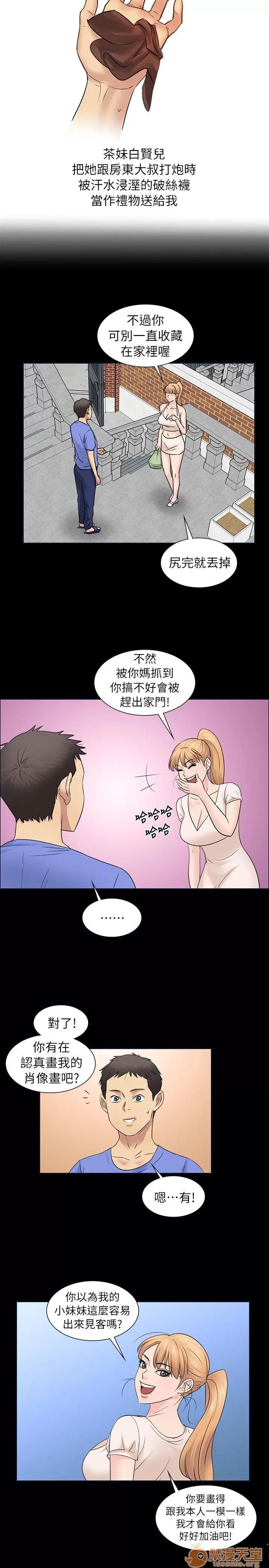 傀儡 傀儡 第91页