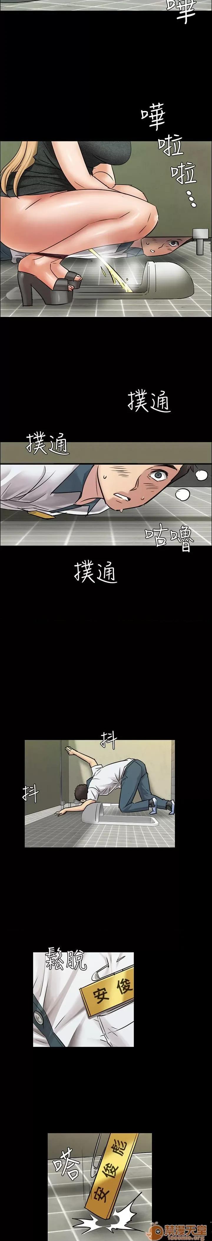 傀儡 傀儡 第100页