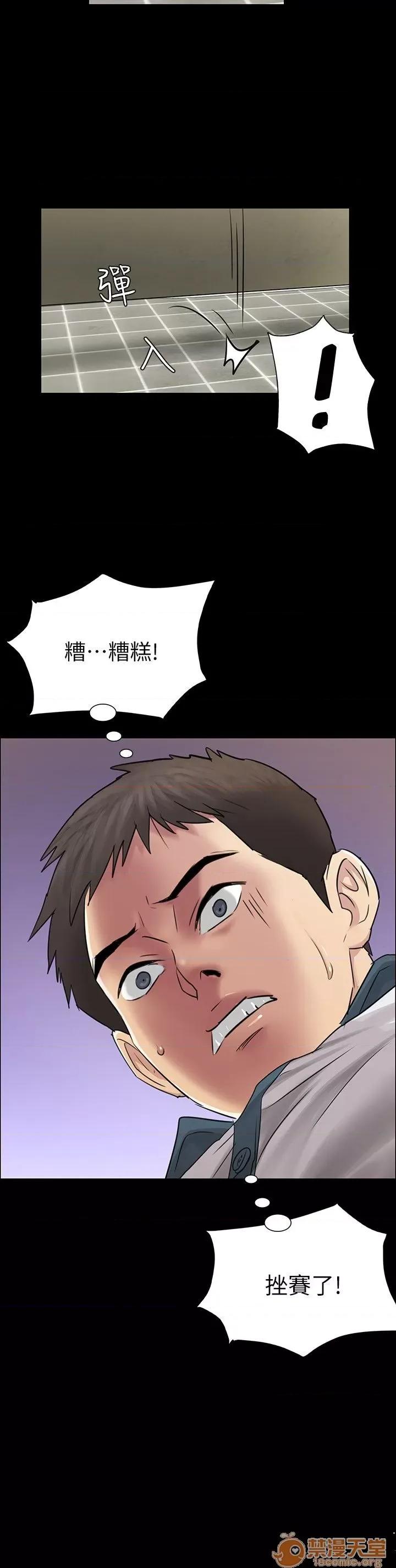 傀儡 傀儡 第101页
