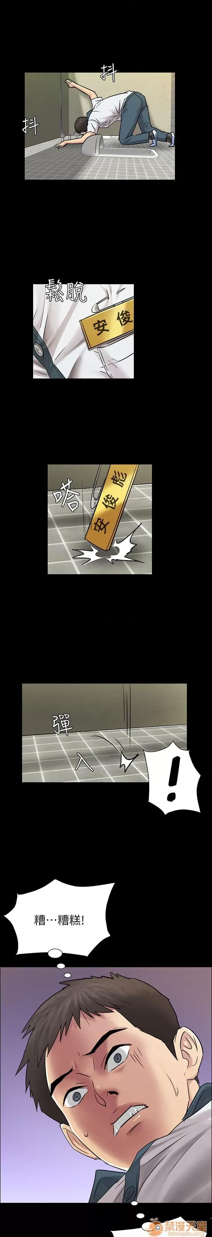 傀儡 傀儡 第103页