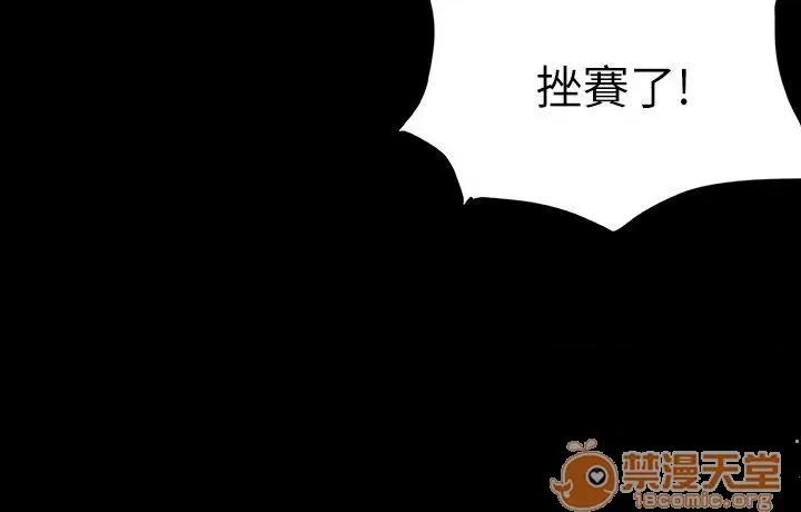 傀儡 傀儡 第104页