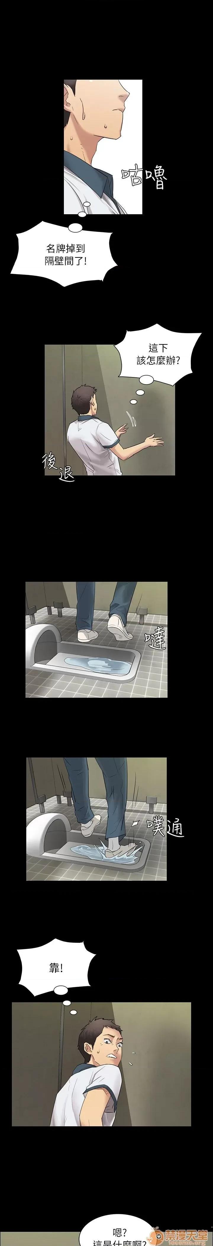 傀儡 傀儡 第105页