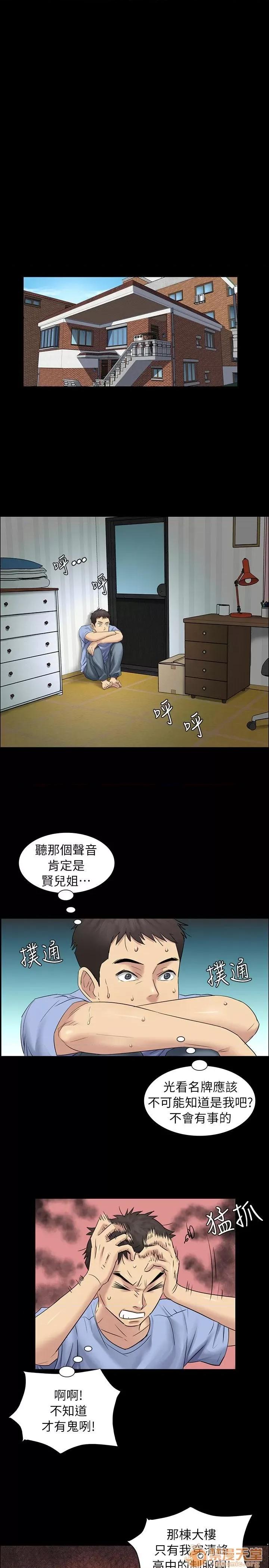 傀儡 傀儡 第108页