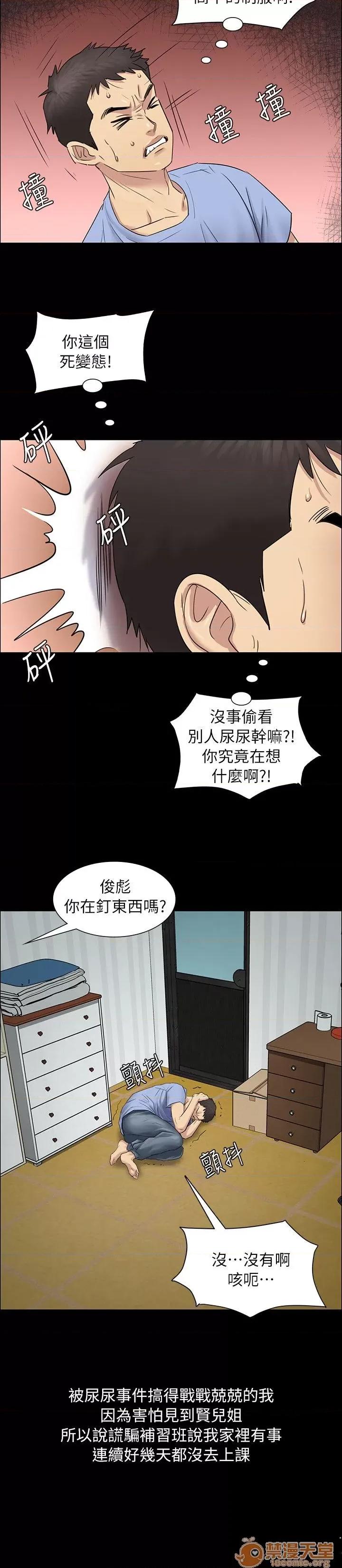 傀儡 傀儡 第109页