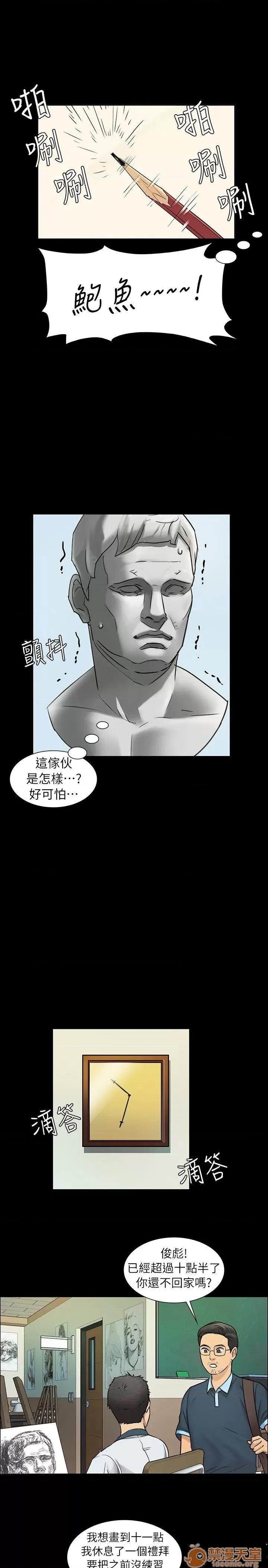 傀儡 傀儡 第130页