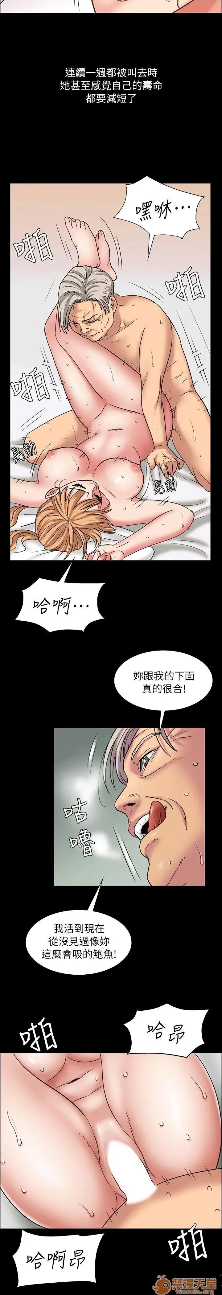 傀儡 傀儡 第147页