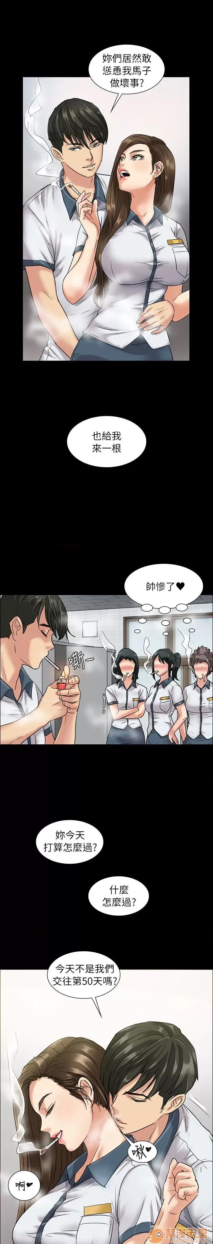 傀儡 傀儡 第193页