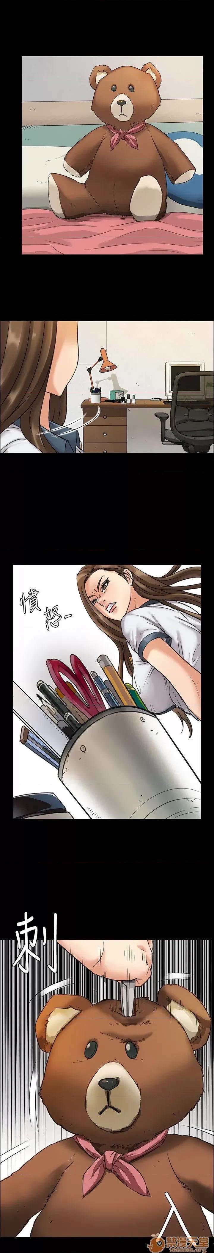 傀儡 傀儡 第200页