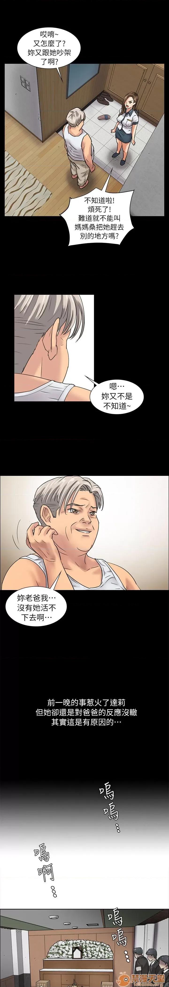 傀儡 傀儡 第207页
