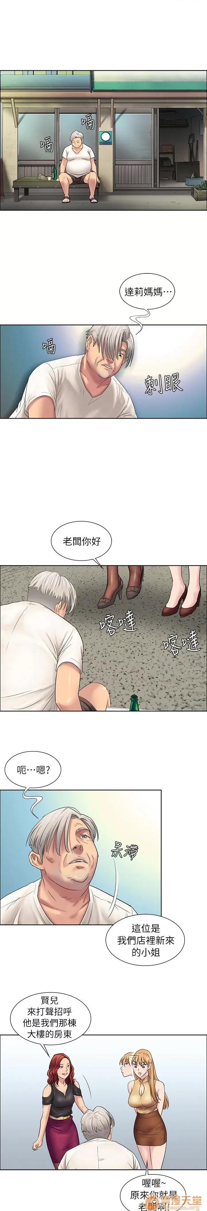 傀儡 傀儡 第214页