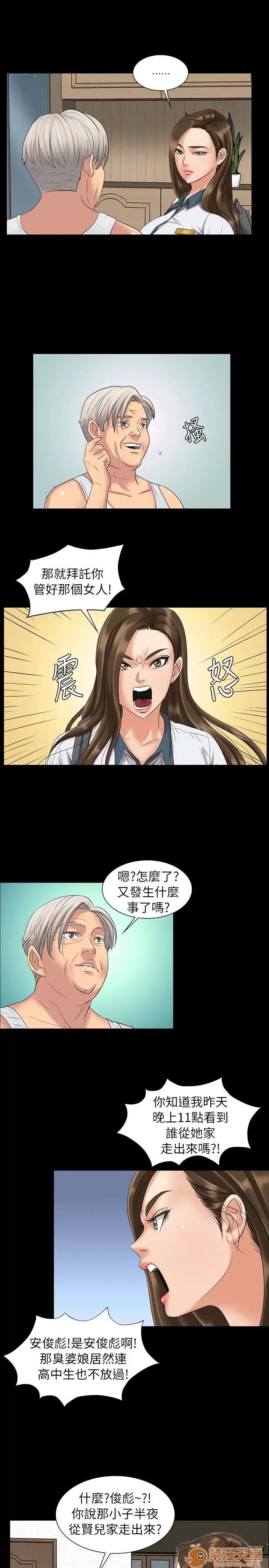 傀儡 傀儡 第224页