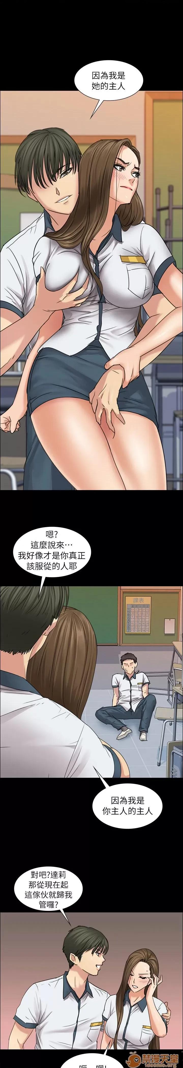 傀儡 傀儡 第263页