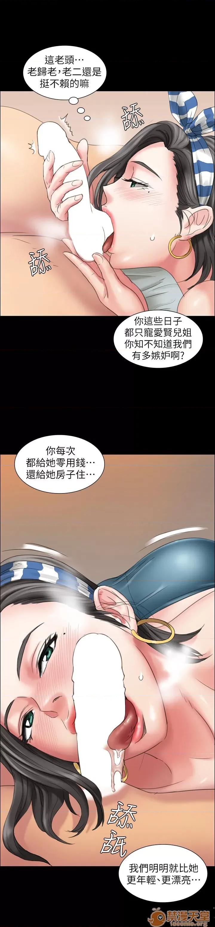 傀儡 傀儡 第311页