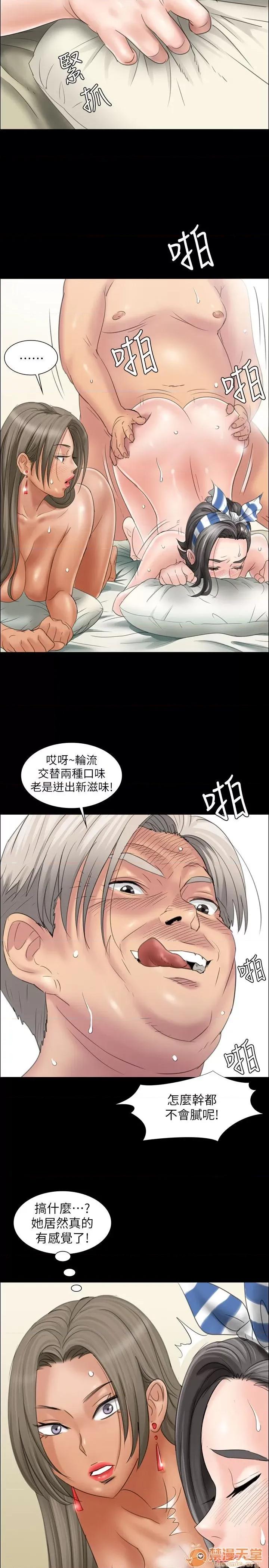 傀儡 傀儡 第345页
