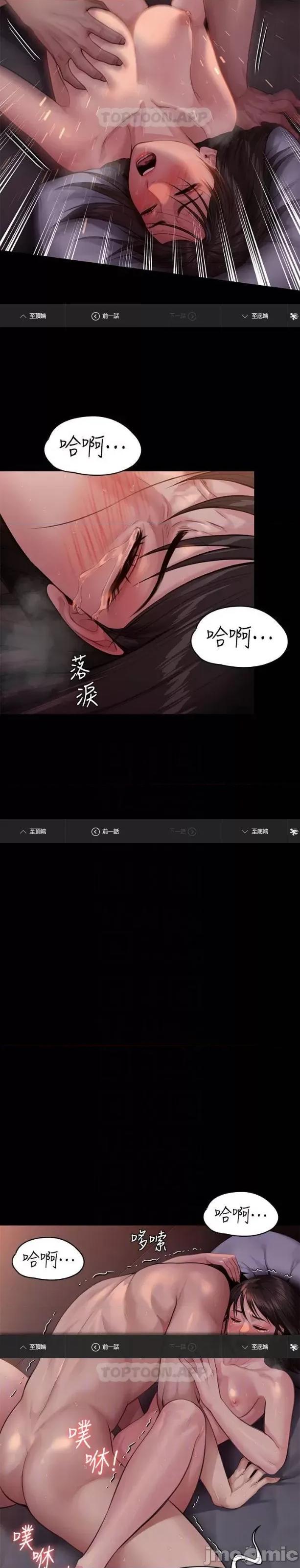 傀儡 傀儡 243 第3页