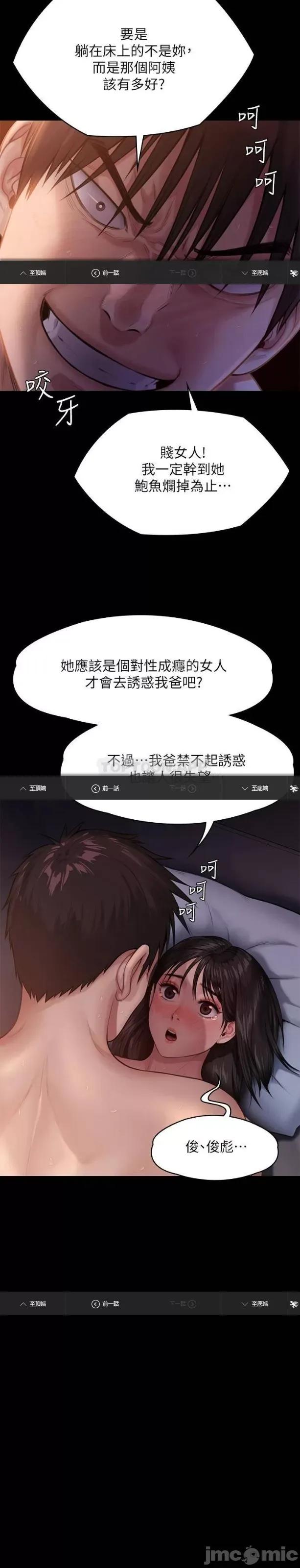 傀儡 傀儡 243 第5页