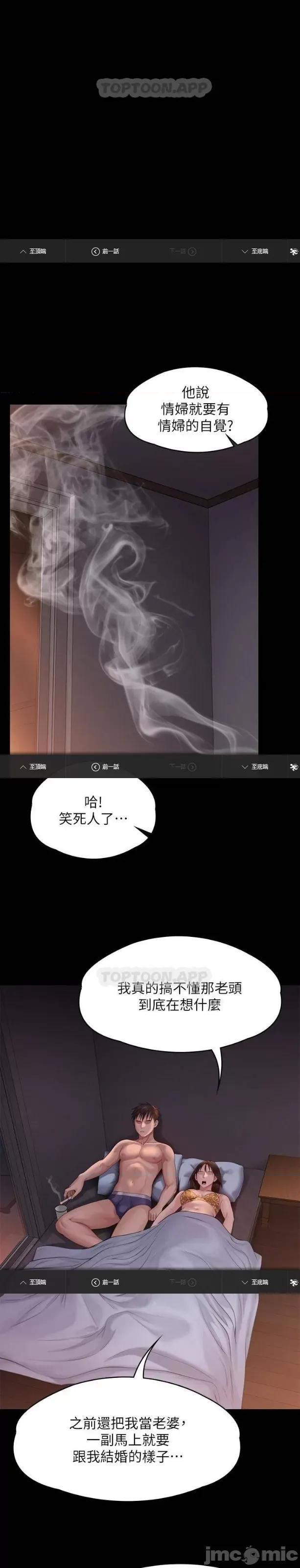 傀儡 傀儡 243 第6页