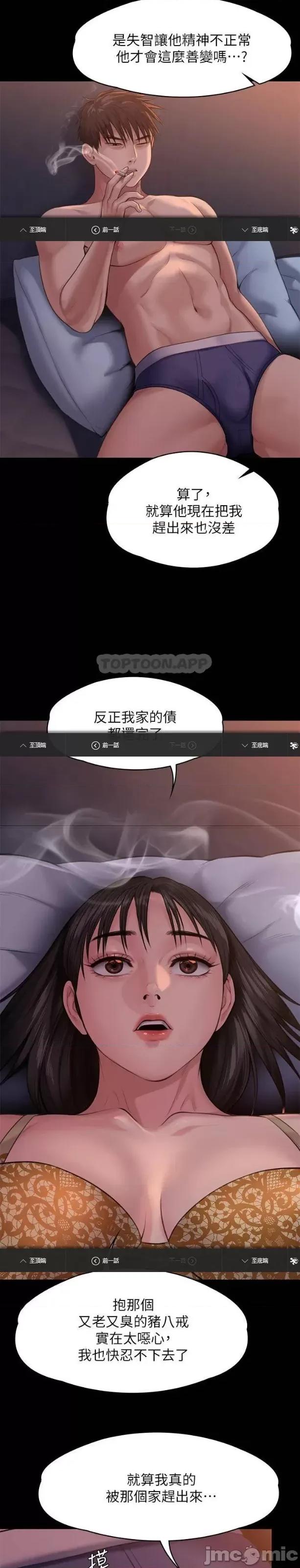 傀儡 傀儡 243 第7页