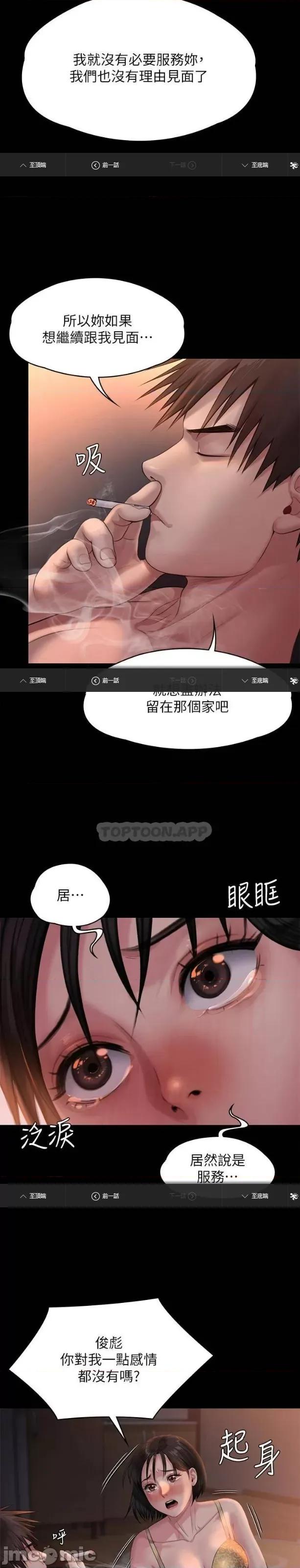 傀儡 傀儡 243 第10页