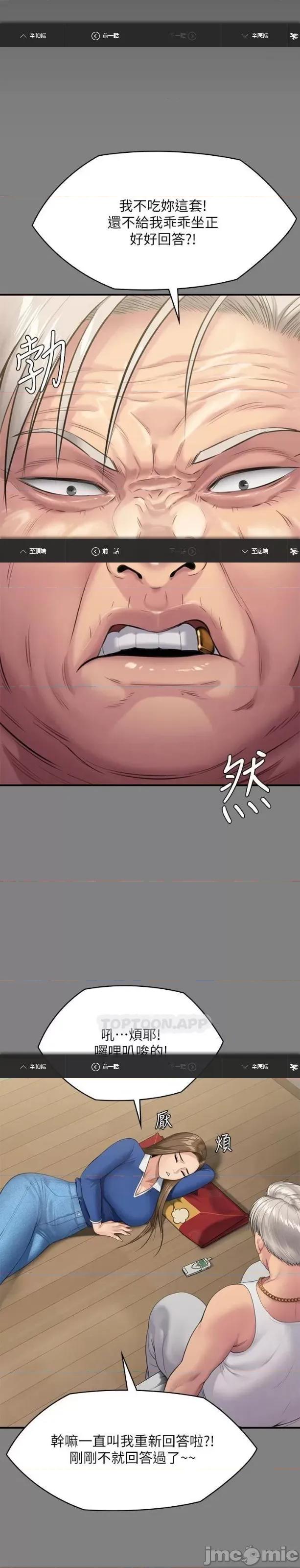 傀儡 傀儡 243 第16页