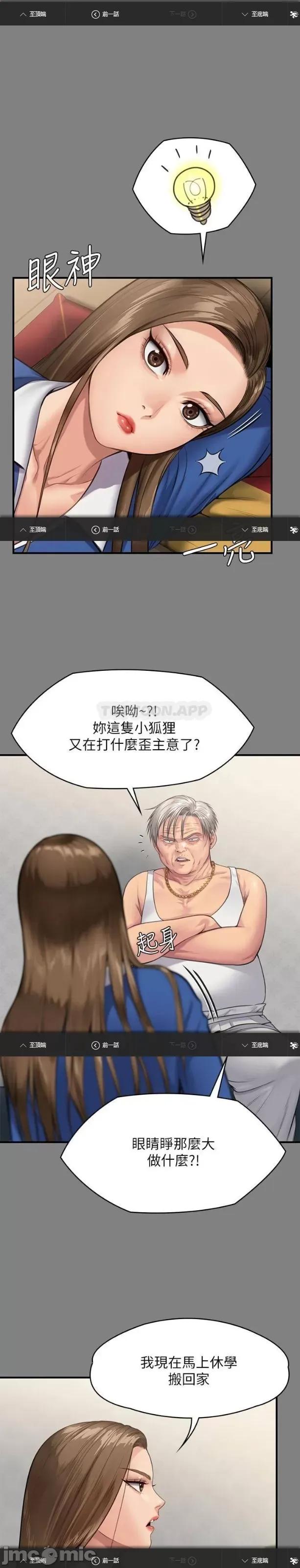 傀儡 傀儡 243 第17页