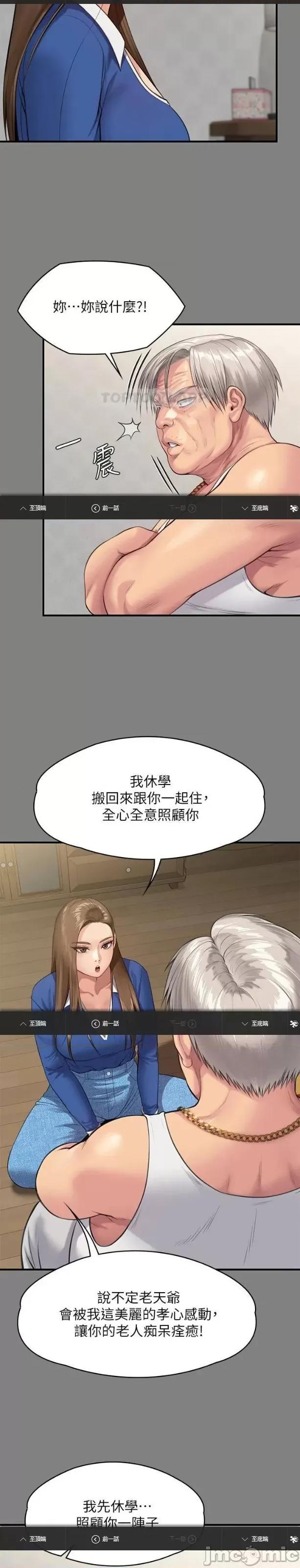 傀儡 傀儡 243 第18页