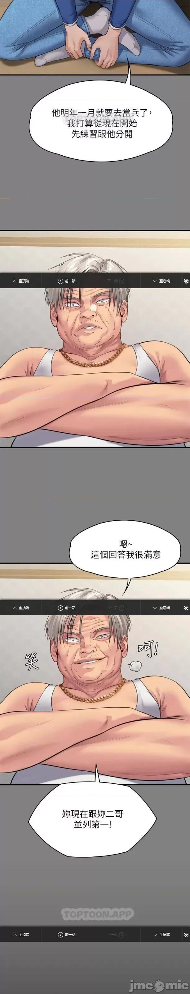 傀儡 傀儡 243 第21页