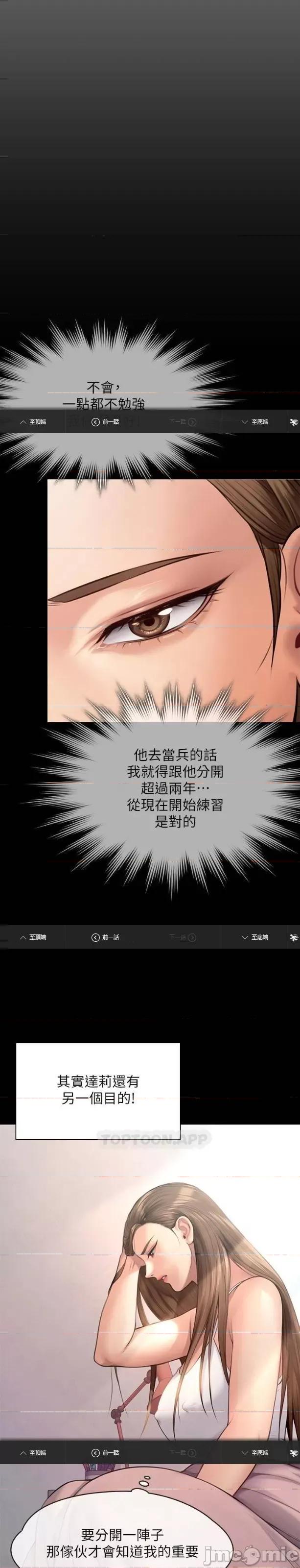 傀儡 傀儡 243 第22页