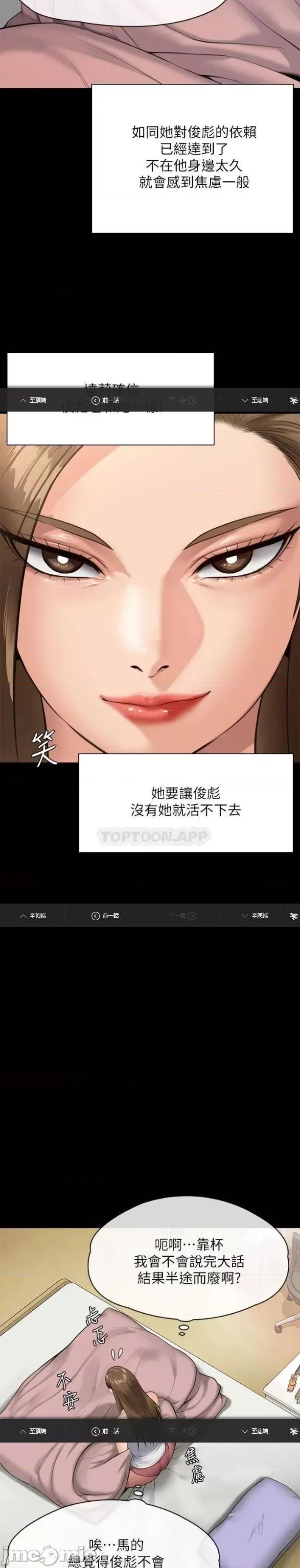 傀儡 傀儡 243 第23页