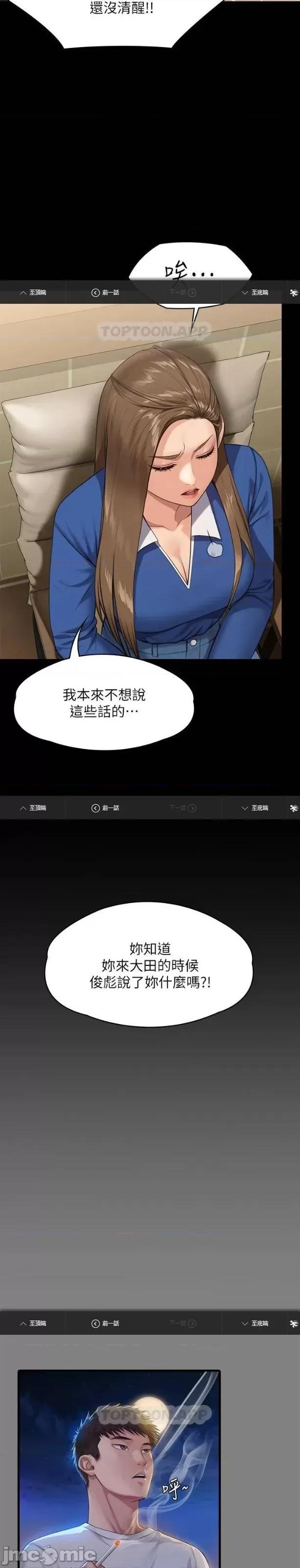 傀儡 傀儡 243 第28页